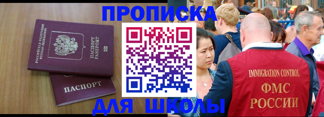 временная регистрация в Угличе