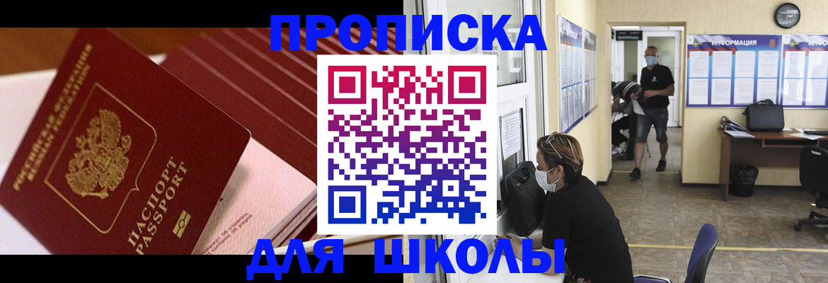 прописка для военкомата в Угличе